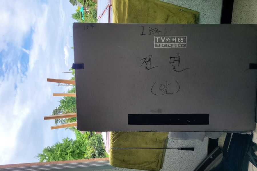 상록구 이사 진행 현장